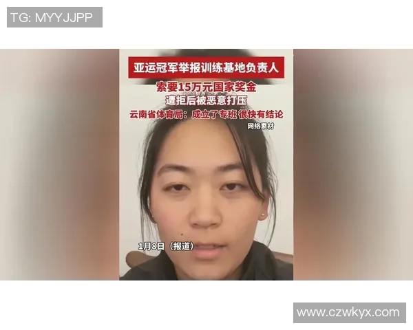 亚运3金得主实名告发！其单位领导就算被承认有问题 也不会被判刑